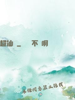 超仙傳