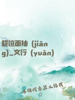 超位面抽獎(jiǎng)