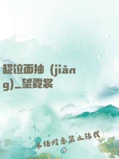 超位面抽獎(jiǎng)