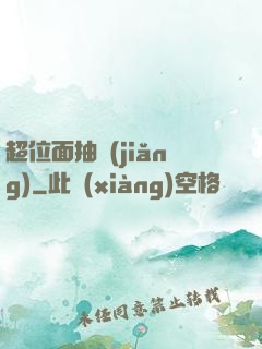 超位面抽獎(jiǎng)