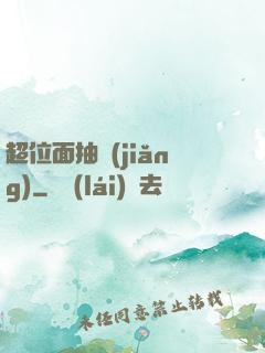 超位面抽獎(jiǎng)