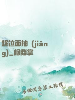 超位面抽獎(jiǎng)