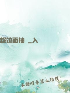 超位面抽獎