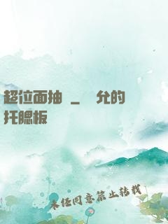 超位面抽獎