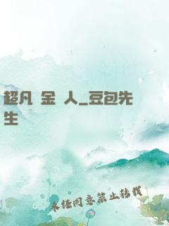 超凡賞金獵人