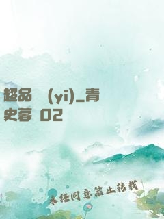 超品俠醫(yī)