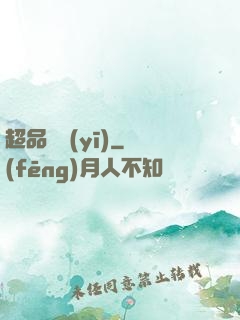 超品俠醫(yī)