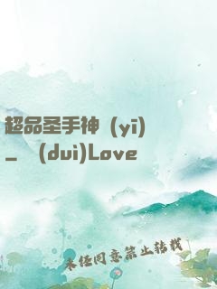 超品圣手神醫(yī)