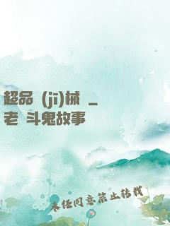 超品機(jī)械師