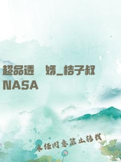 超品透視贅婿