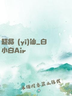 超品醫(yī)仙