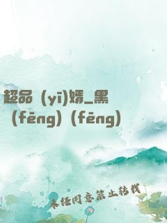 超品醫(yī)婿