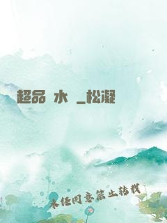 超品風水師