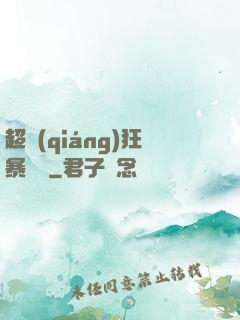 超強(qiáng)狂暴盜賊