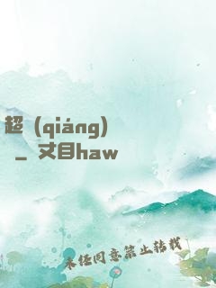 超強(qiáng)隊長