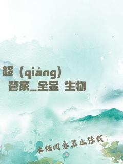 超強(qiáng)電腦管家