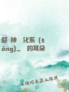 超強神龍進化系統(tǒng)