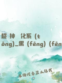 超強神龍進化系統(tǒng)