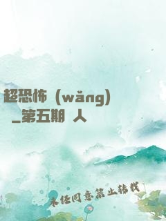 超恐怖網(wǎng)購