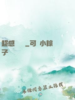 超感鑒寶師