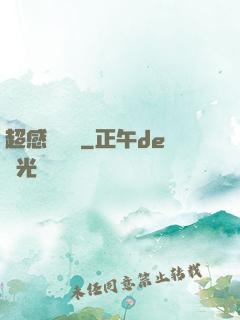 超感鑒寶師