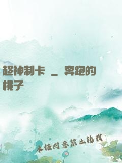 超神制卡師