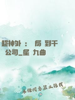 超神外賣：開局簽到千億公司