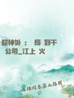 超神外賣：開局簽到千億公司