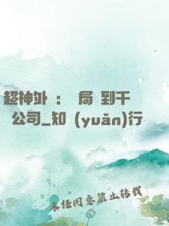 超神外賣：開局簽到千億公司
