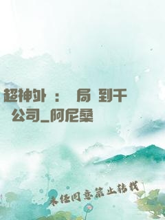 超神外賣：開局簽到千億公司