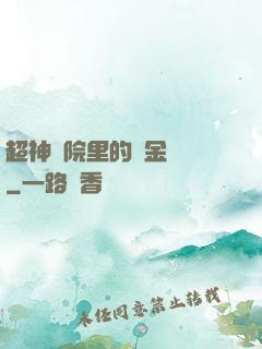 超神學院里的黃金艦隊