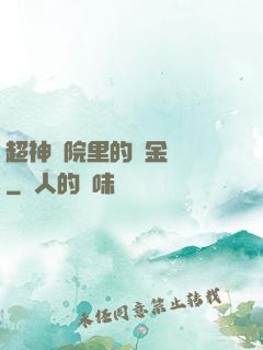超神學院里的黃金艦隊