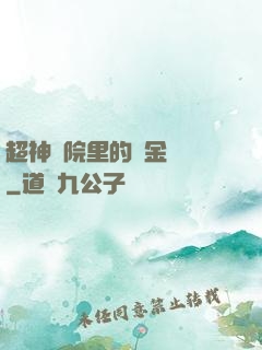 超神學院里的黃金艦隊