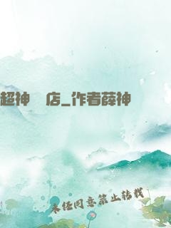 超神寵獸店