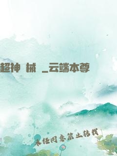 超神槍械師