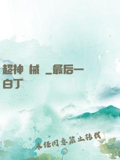 超神槍械師