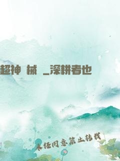 超神槍械師