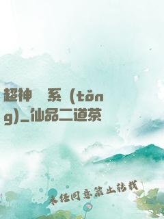 超神獵殺系統(tǒng)