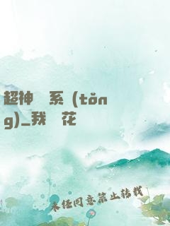 超神獵殺系統(tǒng)