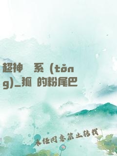 超神獵殺系統(tǒng)