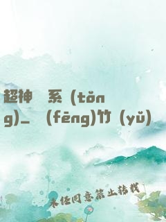 超神獵殺系統(tǒng)
