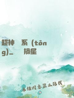 超神獵殺系統(tǒng)