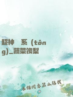 超神獵殺系統(tǒng)