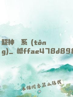 超神獵殺系統(tǒng)