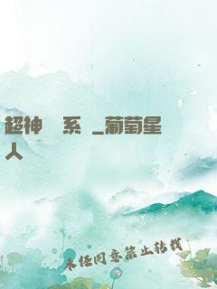 超神獵殺系統