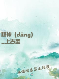 超神當(dāng)鋪