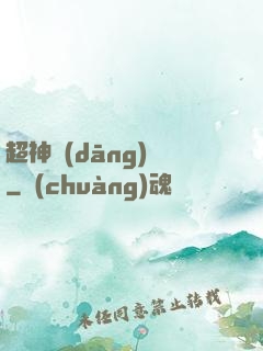 超神當(dāng)鋪