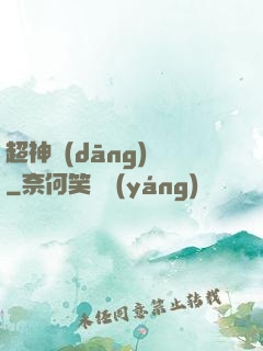 超神當(dāng)鋪