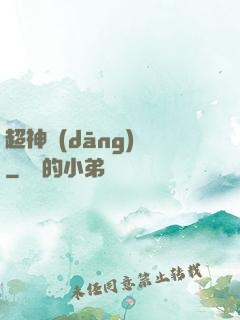 超神當(dāng)鋪