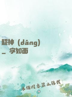 超神當(dāng)鋪
